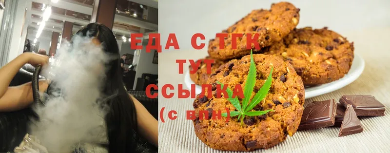 Еда ТГК марихуана  Беломорск 