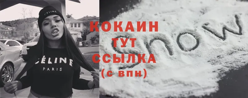 Cocaine Перу  Беломорск 